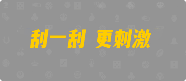 加拿大预测,开奖结果,加拿大28预测,PC预测,实时运算,稳定查询,免费预测网